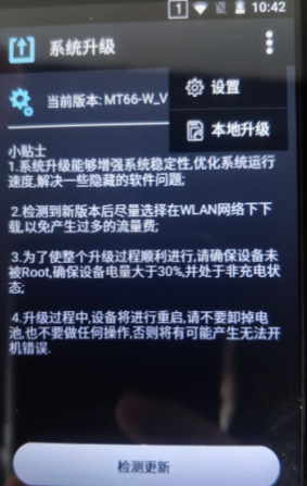 新大陸MT66采集器 新大陸MT66采集器