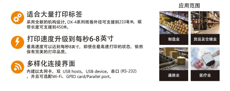 Argox打印機 Argox打印機