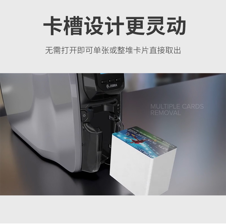 斑馬ZC100證卡打印機 斑馬ZC100證卡打印機