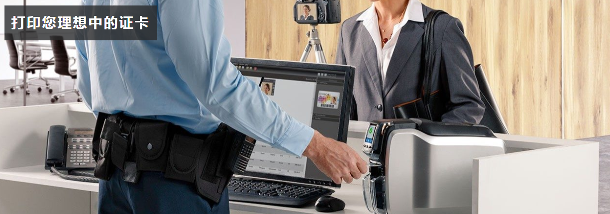 斑馬ZC300證卡打印機 斑馬ZC300證卡打印機