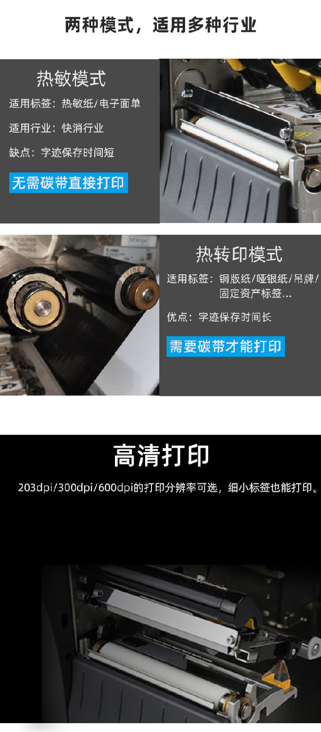 斑馬ZT411打印機 斑馬ZT411打印機