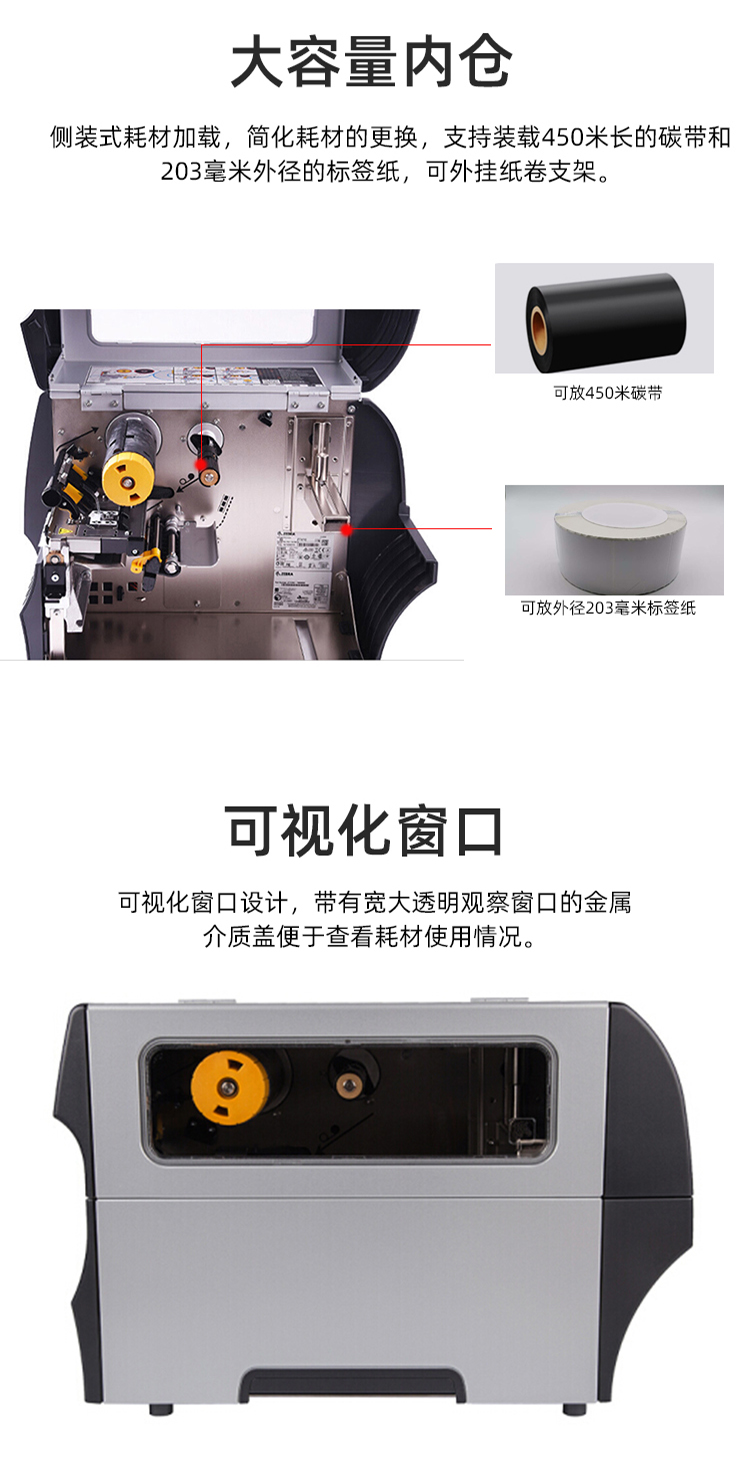 斑馬ZT411打印機 斑馬ZT411打印機