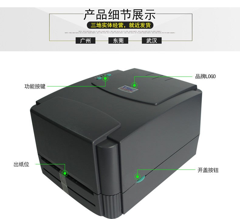 TSC TE344桌麵型條碼打印機