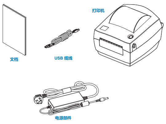 斑馬ZP888標簽打印機 斑馬ZP888標簽打印機
