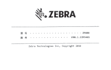 斑馬ZP888打印機說明 斑馬ZP888打印機說明