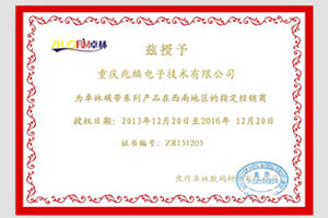 卓林碳帶係列指定經銷商-兆麟