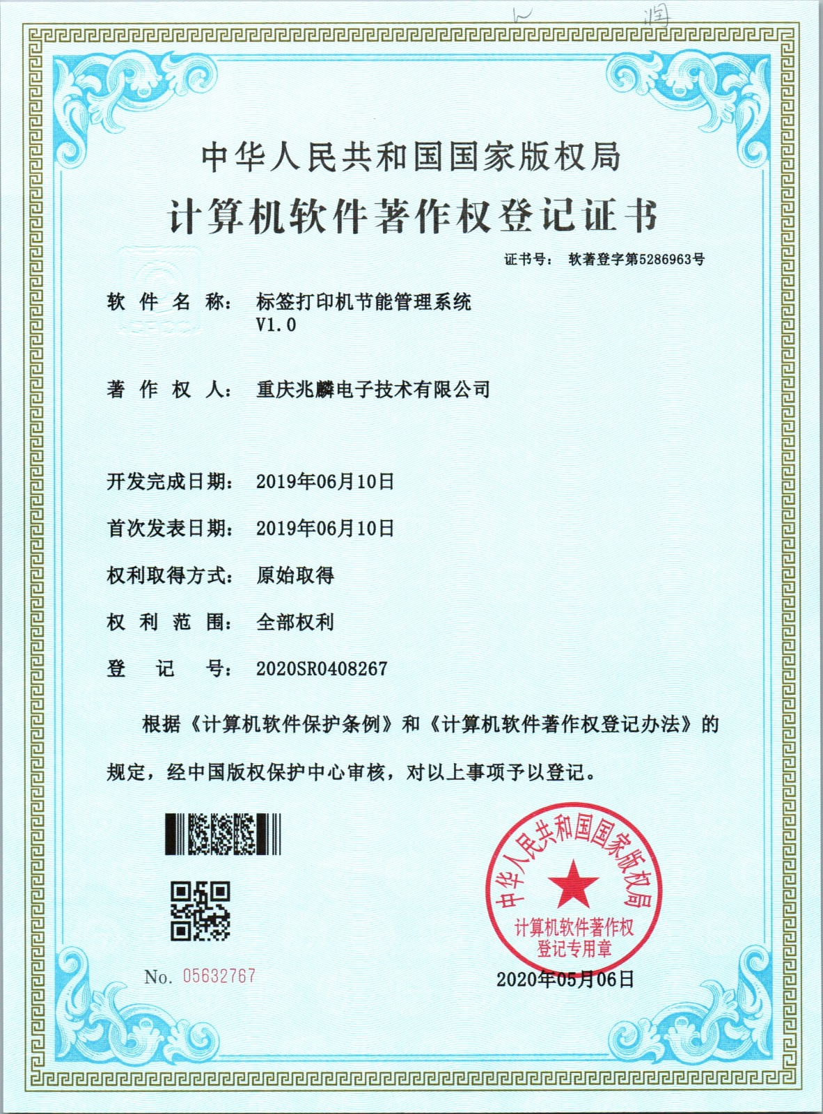 標簽打印機節能管理係統