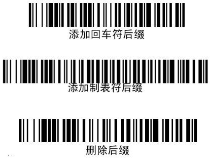 重慶霍尼韋爾1900GHD掃描器的後綴該如何正確的設置