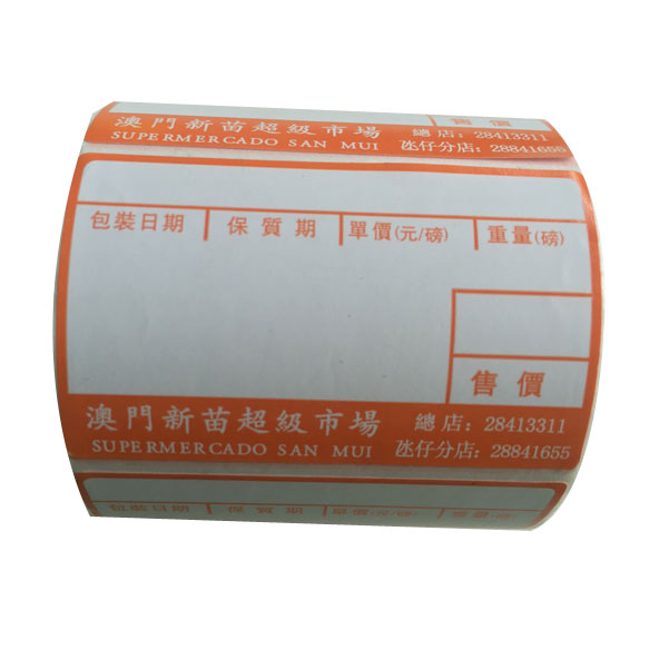 超市標簽 超市標簽