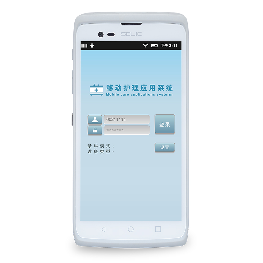 小碼哥醫護版手持終端 移動護理PDA 小碼哥醫護版手持終端 移動護理PDA