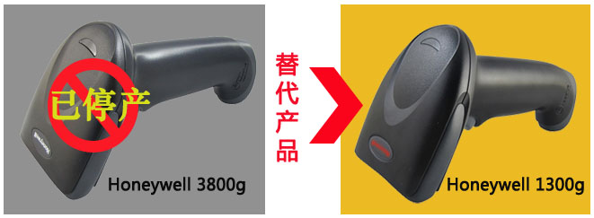 霍尼韋爾Honeywell 3800g的替代產(chan) 品為(wei) Honeywell 1300g條碼掃描器