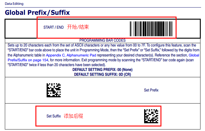 Datalogic 800i說明書(shu) 關(guan) 於(yu) 設置後綴的章節