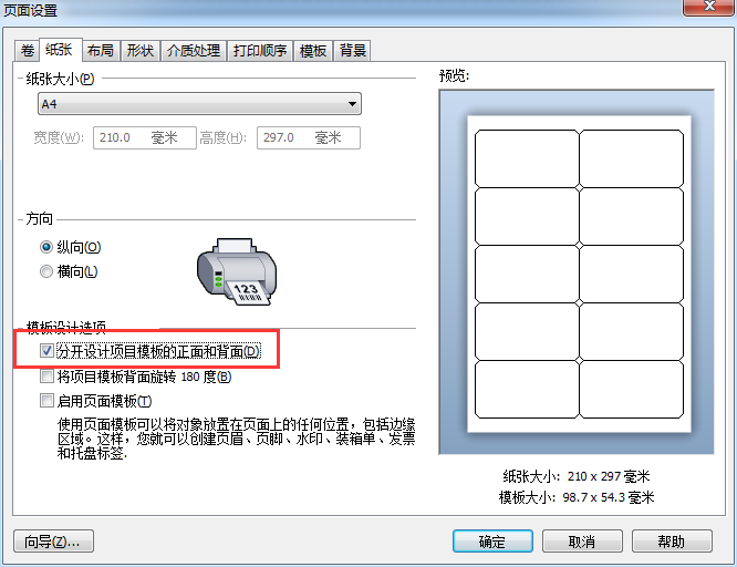 雙麵設計