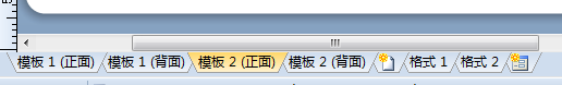 雙麵模板