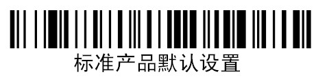 霍尼韋爾Honeywell 1300g掃描槍恢複出廠設置