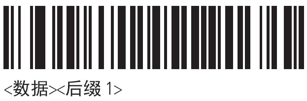 摩托羅拉LI4278掃描槍然後掃描 添加後綴 條碼