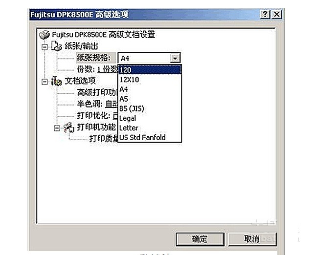 針孔打印機設置