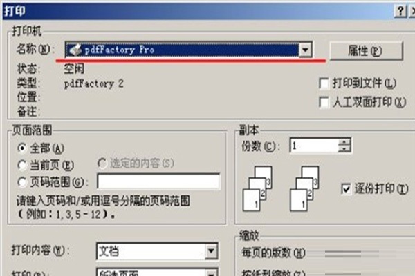 虛擬打印機有什麽(me) 用