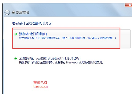 共享打印機無法連接