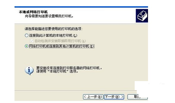 無法添加打印機 無法添加打印機