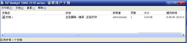 操作無法完成打印後台程序服務沒有運行