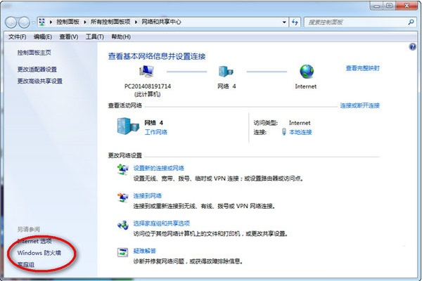 win7打印機共享設置