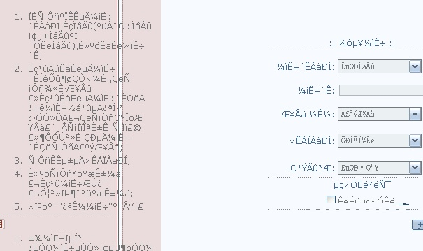 打開網頁出現亂(luan) 碼