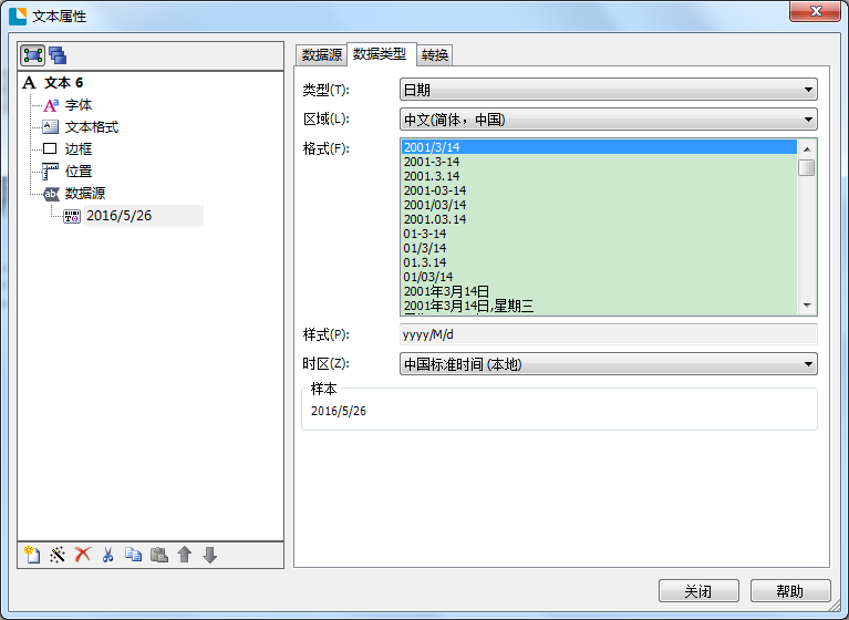 定義(yi) 日期格式