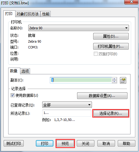打印預覽及設置