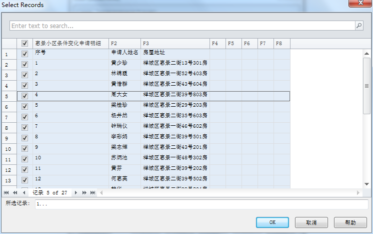 查找指定內(nei) 容